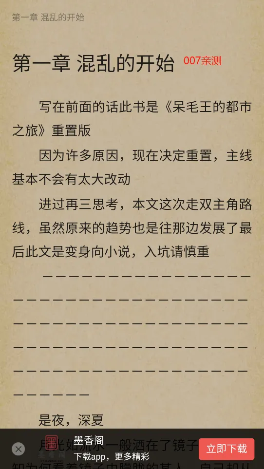 ī���2026���°汾v1.1.7 �ֻ����ͼ3