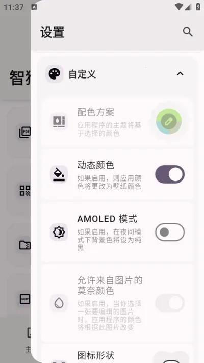 �Ǻ�����(ͼ��������)v2.0.0 �ٷ������ͼ1