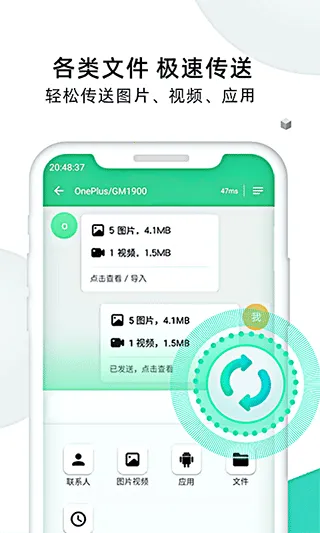 �ֻ���¡��ʦ(�ֻ����ݴ��乤��)v1.7.8 ��׿���ͼ1