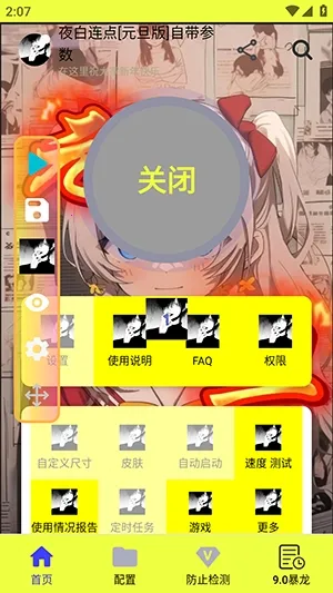 ҹ������Ԫ����׿���ֻ���v90 �ٷ������ͼ1