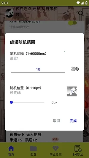 ҹ������Ԫ����׿���ֻ���v90 �ٷ������ͼ0