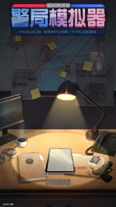 ����ģ������Ϸv2.0.21 �ֻ����ͼ1