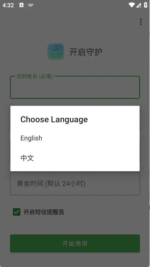 Are You OK�㻹��ô(�����ػ�����)v1.0 ��׿���ͼ3