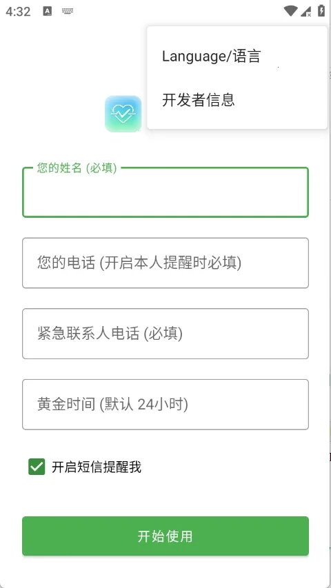 Are You OK�㻹��ô(�����ػ�����)v1.0 ��׿���ͼ1