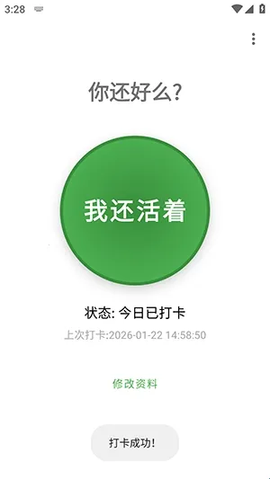 Are You OK�㻹��ô(�����ػ�����)