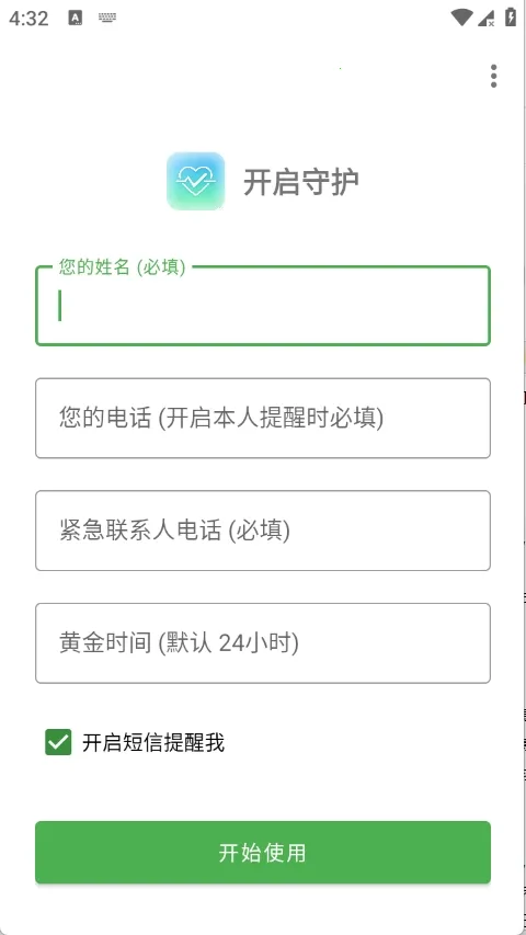 Are You OK�㻹��ô(�����ػ�����)v1.0 ��׿���ͼ0