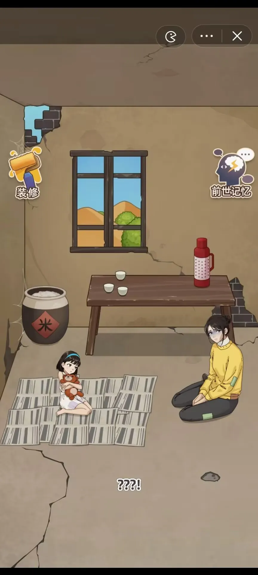 ����һ����С��Ϸv1.0 ��׿���ͼ3