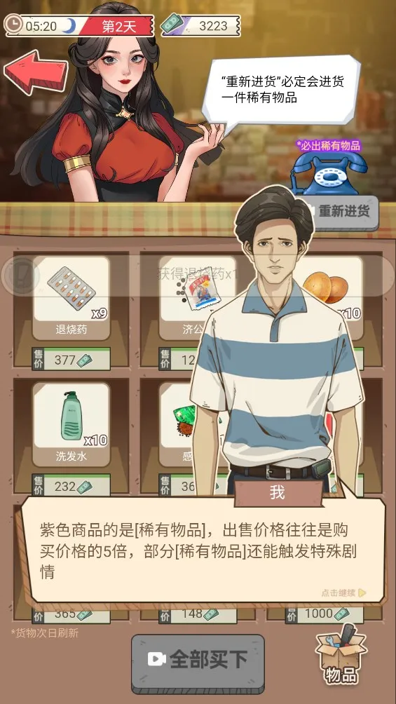 ����һ����С��Ϸv1.0 ��׿���ͼ1