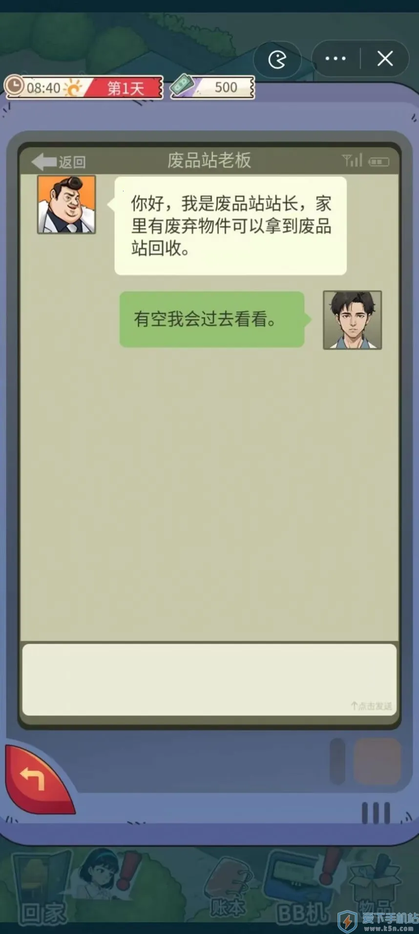 ����һ����С��Ϸv1.0 ��׿���ͼ0