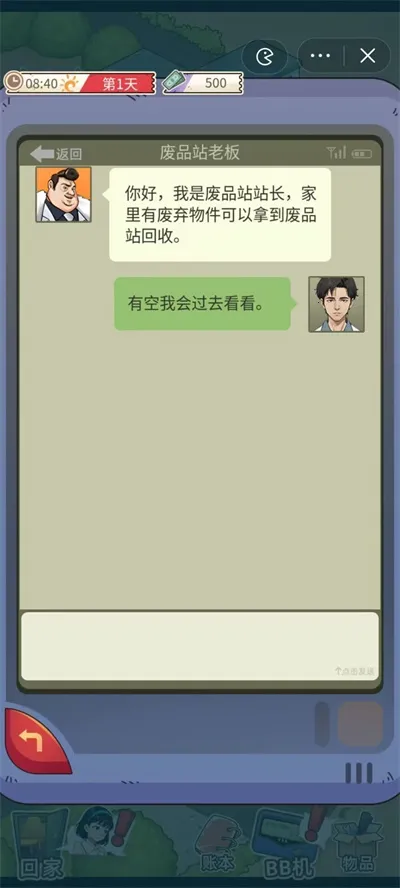 ����һ����С��Ϸv1.0 ��׿���ͼ2