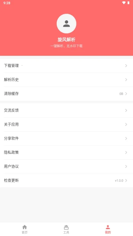 �������(��Ƶ��������)v1.0.0 �ٷ������ͼ1