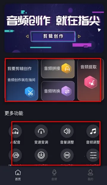 ����Ƶת����ȡ��Ѱ������ֻ���v1.0.0 ��׿���ͼ0