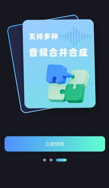 ����Ƶת����ȡ��Ѱ������ֻ���v1.0.0 ��׿���ͼ2