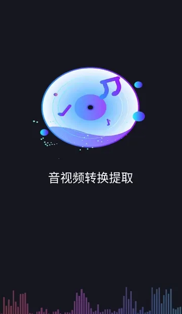 ����Ƶת����ȡ��Ѱ������ֻ���v1.0.0 ��׿���ͼ3