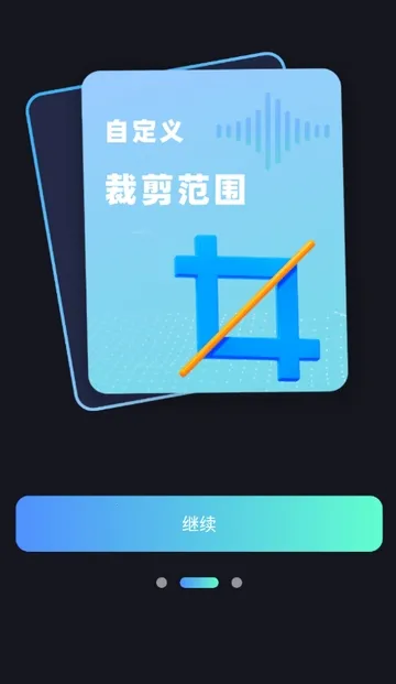 ����Ƶת����ȡ��Ѱ������ֻ���v1.0.0 ��׿���ͼ1