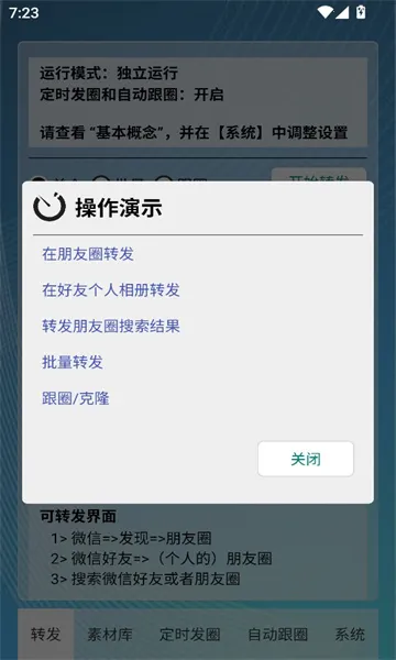 ��ʱ�Զ���Ȧ(���ܷ�Ȧ����)v1.0.7 �ٷ������ͼ0