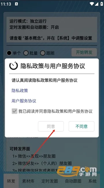 ��ʱ�Զ���Ȧ(���ܷ�Ȧ����)