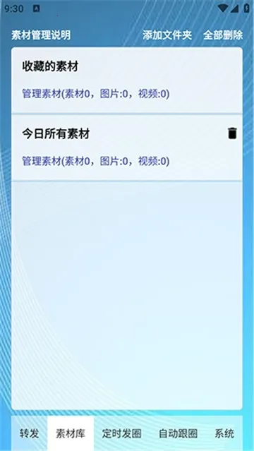 ��ʱ�Զ���Ȧ(���ܷ�Ȧ����)