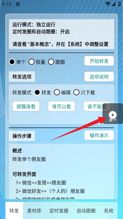 ��ʱ�Զ���Ȧ(���ܷ�Ȧ����)