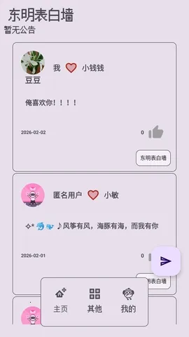 ��������ǽ2026���ذ�װv1.0.0 �ٷ������ͼ3