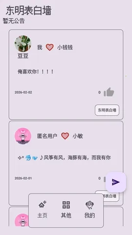 ��������ǽ2026���ذ�װ