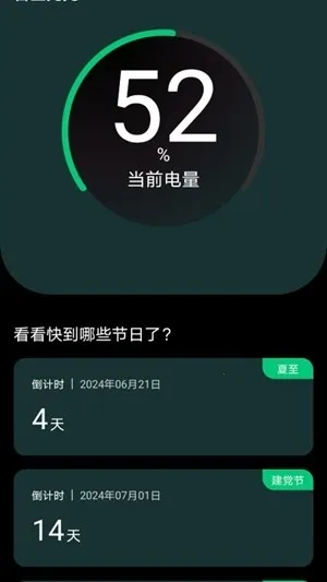 ���ǳ�䰲׿���ֻ���v1.3.5.5 ��׿���ͼ2