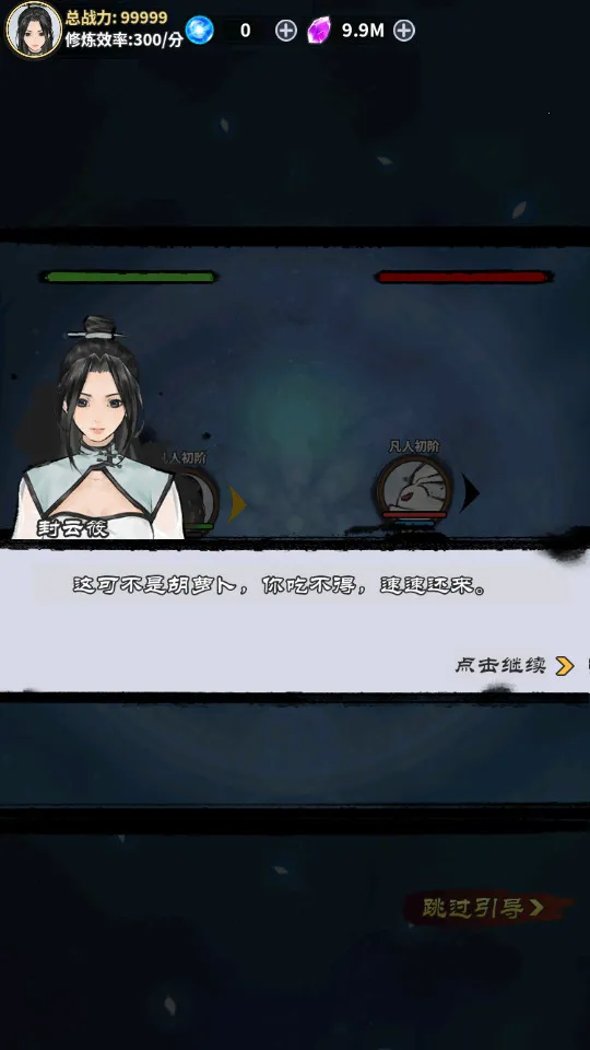 ��ң�ɽ���������v1.0 �ֻ����ͼ2