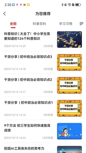 �ɾͷǷ�(AI����ƽ̨)v1.5.40 �ֻ����ͼ3