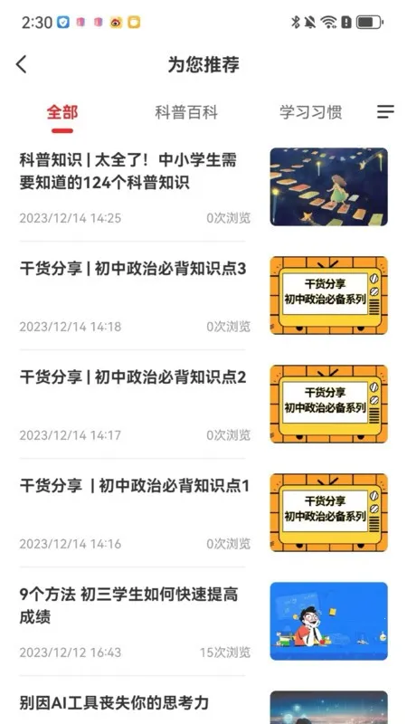 �ɾͷǷ�(AI����ƽ̨)v1.5.40 �ֻ����ͼ1