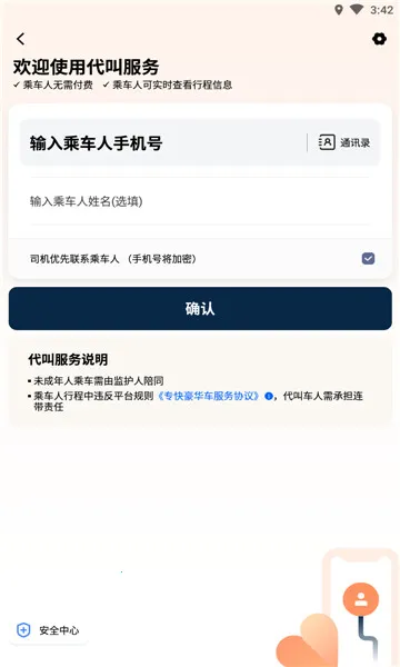 �ε���ҵ��2026���°汾v4.6.0 ��׿���ͼ2