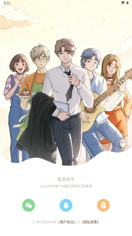 ��ӣС�ݵ�ƽ������Lovin�����ֻ���v1.1.0 ��Ѱ��ͼ3