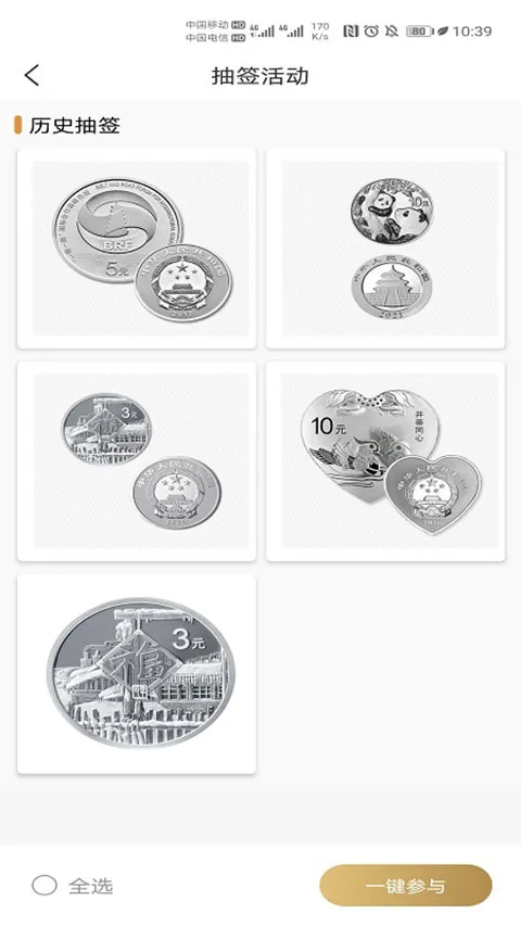 �������app(����ҹ���ƽ̨)v1.2.32 �ֻ����ͼ2