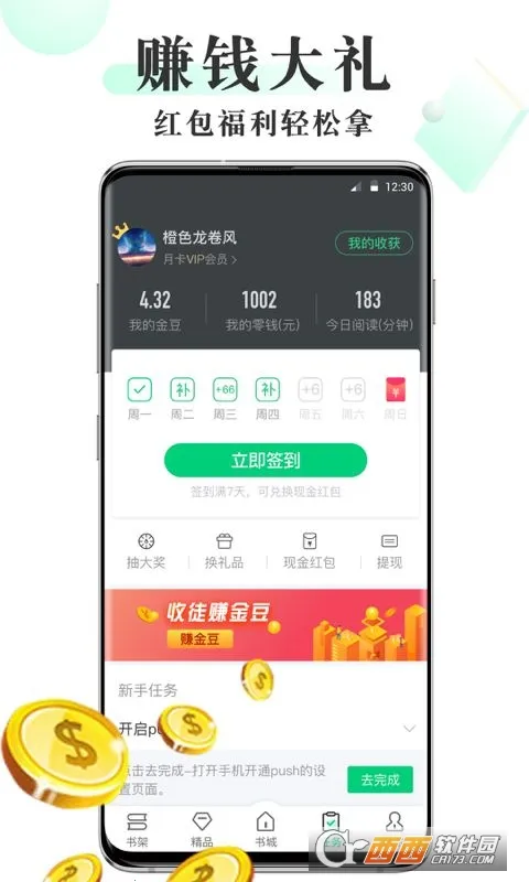 ��ҶС˵2026�ٷ����°汾v1.03 ��׿���ͼ0