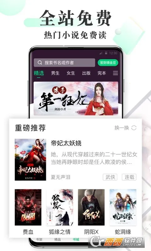 ��ҶС˵2026�ٷ����°汾v1.03 ��׿���ͼ1