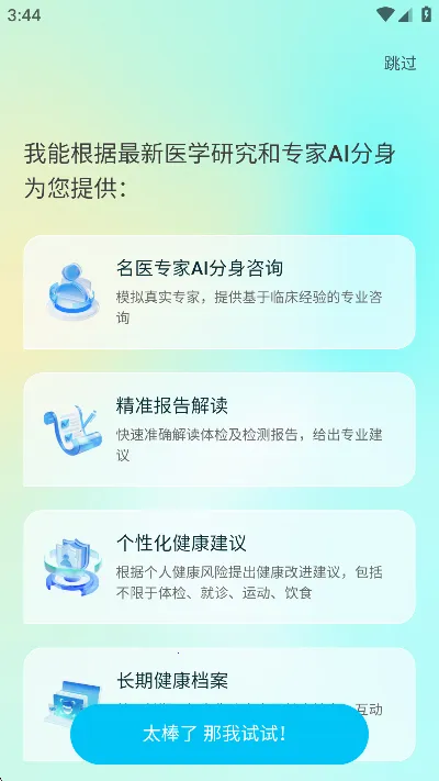 �ð�AI2026���ذ�װv4.0.2 ��Ѱ��ͼ2