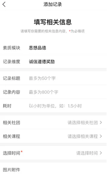 ����ѧ����(ѧ���ۺ���������)