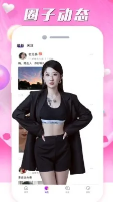 �䰮����2026�ٷ�����v1.0.5 �ٷ������ͼ3