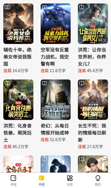 ������С˵(С˵�Ķ�ƽ̨)v1.0.0 �ٷ������ͼ1