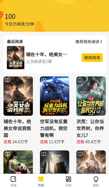 ������С˵(С˵�Ķ�ƽ̨)v1.0.0 �ٷ������ͼ0