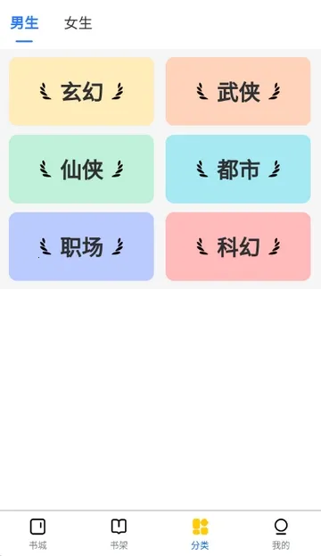 ������С˵(С˵�Ķ�ƽ̨)v1.0.0 �ٷ������ͼ2