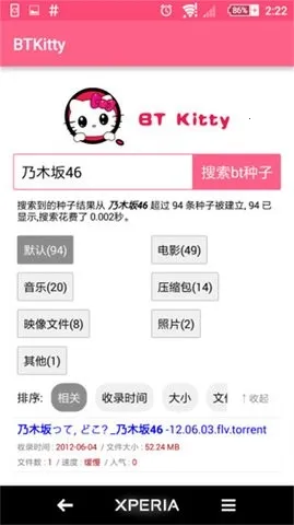 BTKitty����������׿��2026���°汾v1.0.0 �ٷ������ͼ1