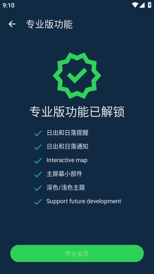 �٣��ճ�Hey Sunrise(����app)v6.6.0 ��׿���ͼ1