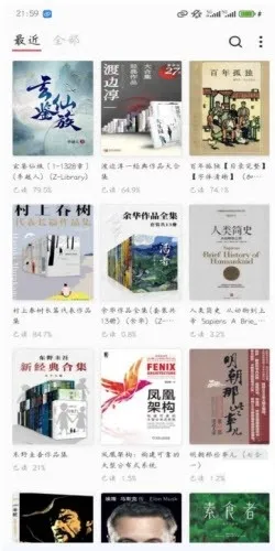 GoRead(�������Ķ���)v1.3.7 �ٷ������ͼ3