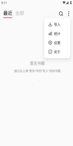GoRead(�������Ķ���)v1.3.7 �ٷ������ͼ1