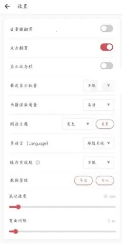 GoRead(�������Ķ���)v1.3.7 �ٷ������ͼ2