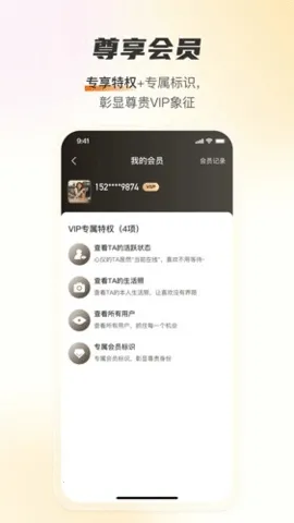 ������Լ����(��ʵ�罻ƽ̨)v1.4.0 ��Ѱ��ͼ0