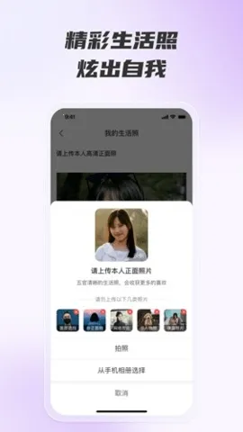 ������Լ����(��ʵ�罻ƽ̨)v1.4.0 ��Ѱ��ͼ3