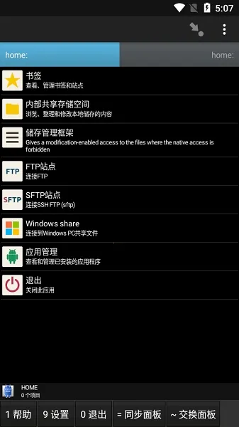 Ghost Commander�����ļ�������2026���°汾v1.64.1b4 �ٷ������ͼ1