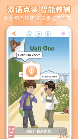 �ðְ�ѧϰ��(СѧӢ�︨������)v11.0.9 �ٷ������ͼ2