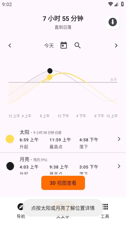 Trail Sense̽�����湤��2026���ذ�װv7.4.0-github ��Ѱ��ͼ0
